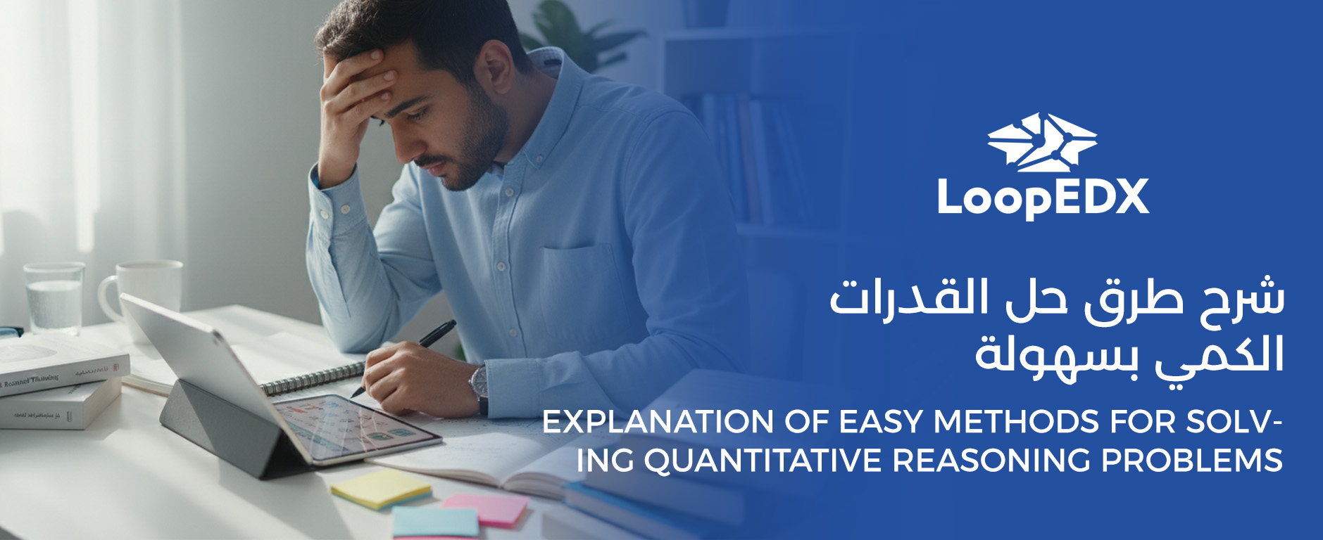 أقوى شرح طرق حل القدرات الكمي بسهولة